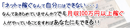 �u�l�b�g�ŉ҂��v�Ȃ�Ď����ɂ͂ł��Ȃ��E�E�E�Ȃ�Ă�����߂Ă��܂��񂪁H�ł���100���~�ȏ�҂��l������Ă��邱�Ƃ�����΂��Ȃ����҂���悤�ɂȂ��ł��B